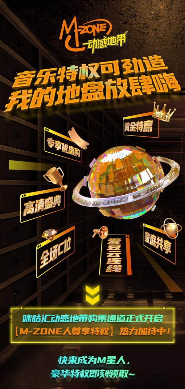 倒计时3天！动感地带5G合伙人蔡徐坤携酷炫舞台闪耀咪咕汇
