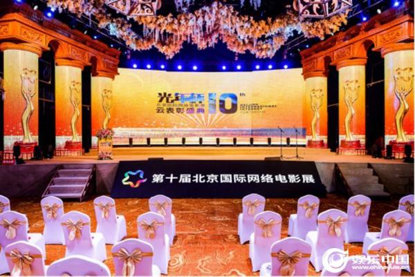 网络助力第十届北京国际网络电影展圆满举办
