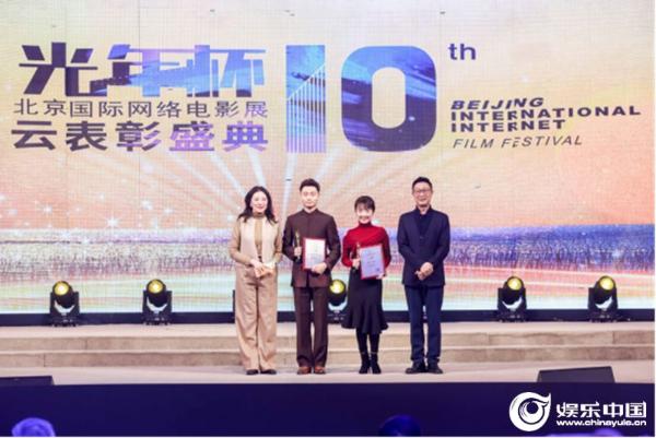 网络助力第十届北京国际网络电影展圆满举办