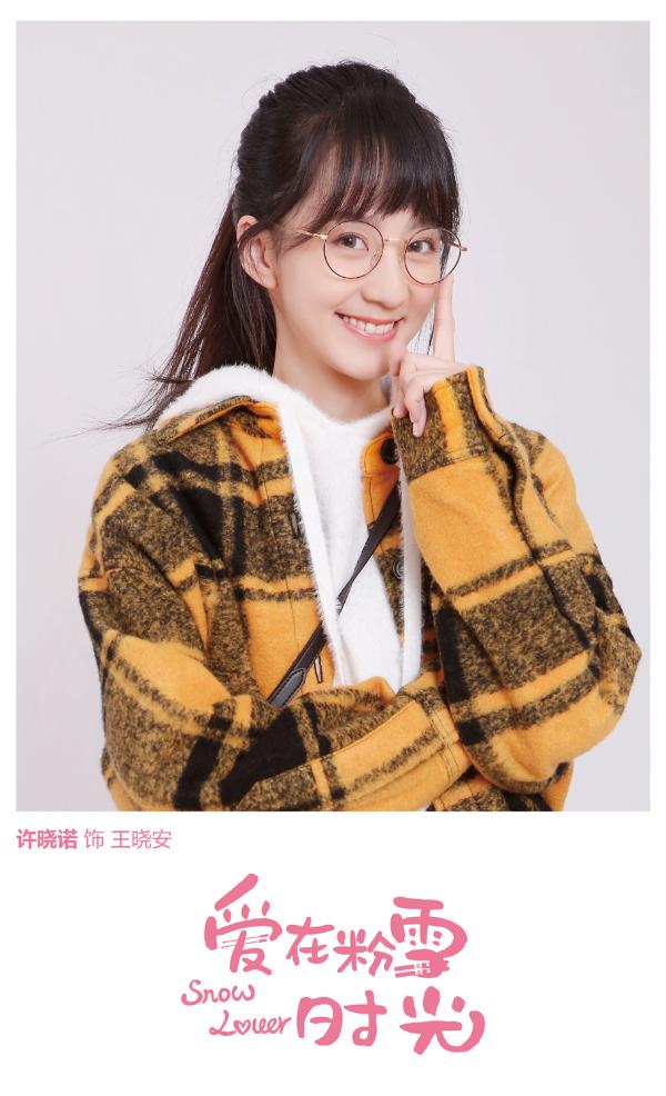 《爱在粉雪时光》崇礼开机 以粉雪之名诠释爱与坚持