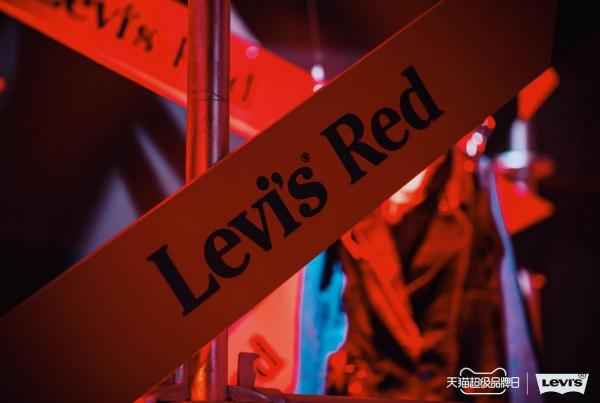 我们的新元年-无锋不起浪 Levi’s®携手天猫超品日掀起全网先锋浪潮 邀你共庆牛仔新元年