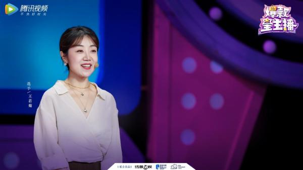 《爆款星主播》爆款持续！ “乘风破浪”姐姐张馨予飒爽登场
