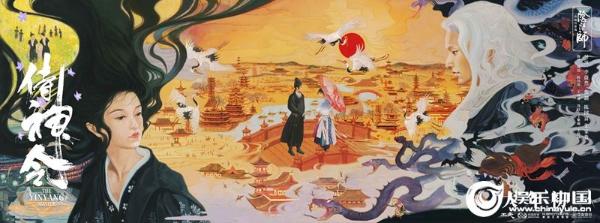 电影《侍神令》“侍神四美”预告曝光 沈月突破次元壁惊喜演绎神乐
