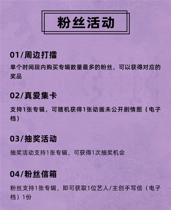 《伍六七之玄武国篇》OST首发上线酷狗音乐 内含主创手写信