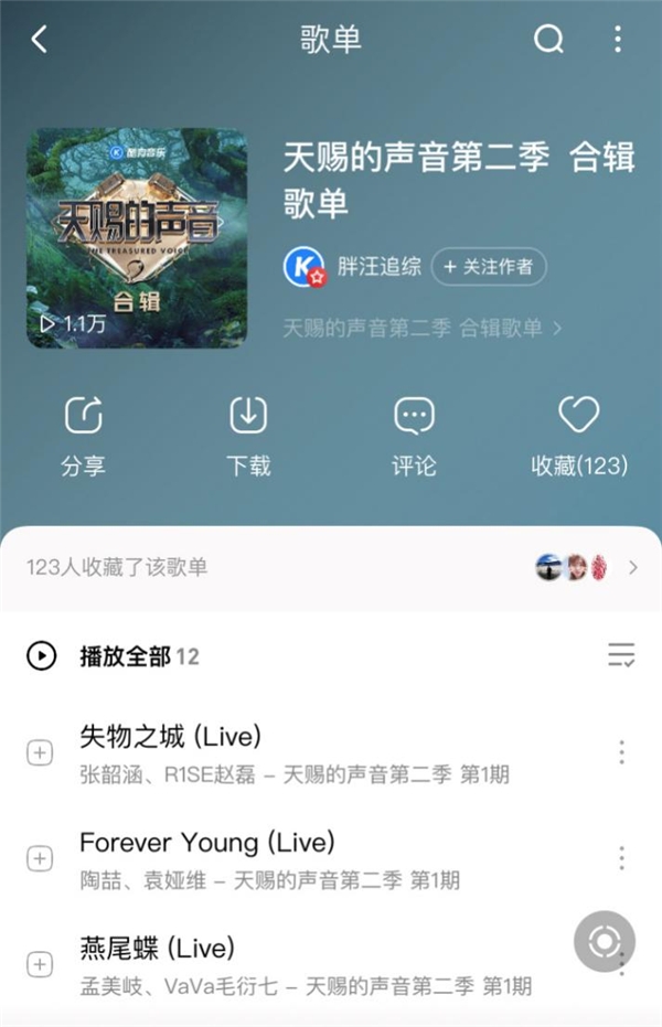 《天赐的声音2》胡彦斌单依纯神仙合唱斩获酷狗专区TOP1