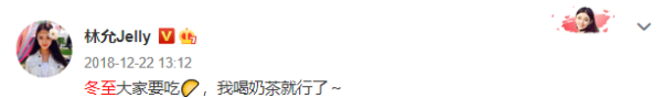 超好喝的桃园三章和超爱喝奶茶的林允相遇，会发生什么？