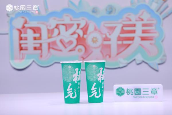 超好喝的桃园三章和超爱喝奶茶的林允相遇，会发生什么？