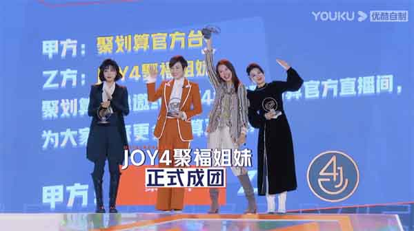《奋斗吧主播》今日收官 众播姐分享跨界转型心路历程