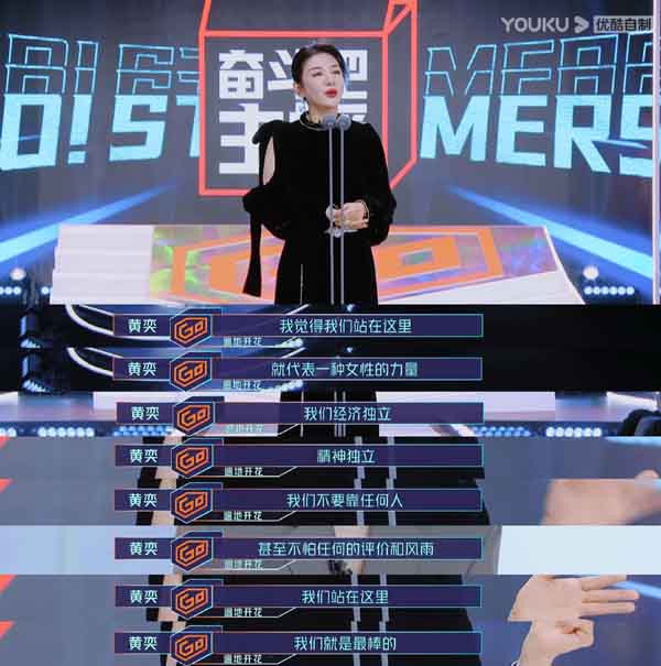 《奋斗吧主播》今日收官 众播姐分享跨界转型心路历程