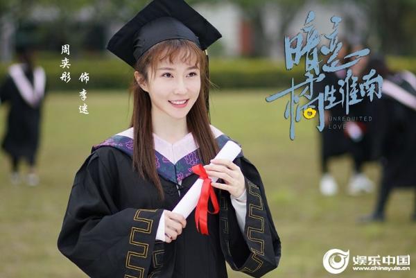 《暗恋橘生淮南》定档1月20日！周奕彤继《爱的厘米》再挑战人气角色