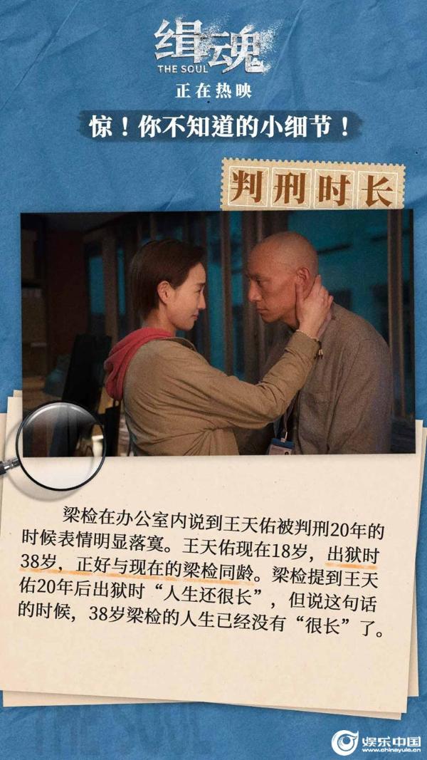 缉魂细节盘点8.jpg