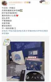 张杰音乐游学日志专辑《Risk It All声来无畏》用声音带你穿行不同国度 1月10日正式发行