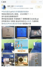 张杰音乐游学日志专辑《Risk It All声来无畏》用声音带你穿行不同国度 1月10日正式发行