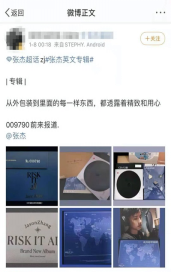 张杰音乐游学日志专辑《Risk It All声来无畏》用声音带你穿行不同国度 1月10日正式发行