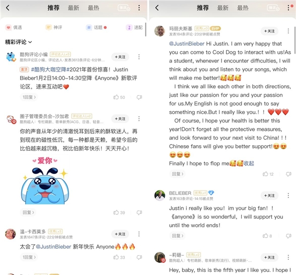 Justin Bieber送给歌迷的新年礼物首发上线酷狗音乐