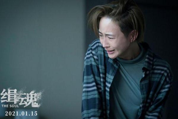 The movie “The Soul” is released today and Janine Chang’s starring in “A Bang” is distressing_TOM News