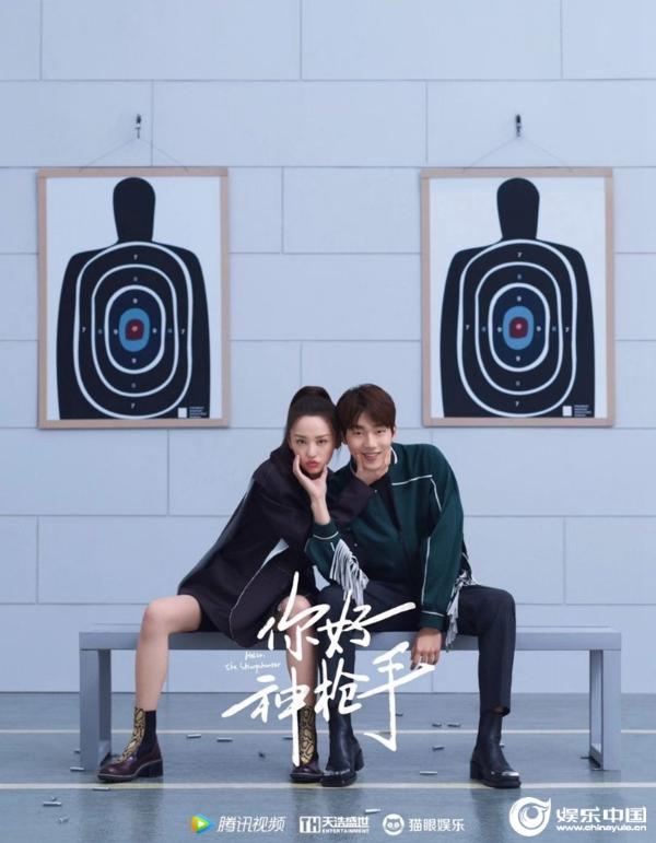 马思超《你好，神枪手》杀青 即将开启霸屏模式