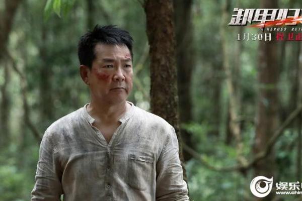 20年后的元彪卷土重来，陆良伟和徐东东的“退伍退伍”将于1月30日在全国上映