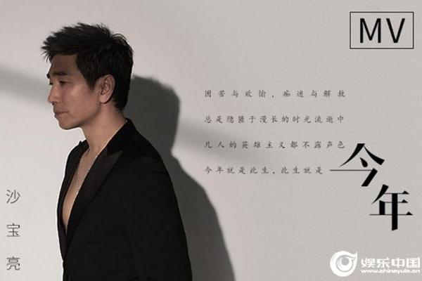 沙宝亮的新歌《今年》 MV上线，一个人扮演两个角色，上演多年对话_TOM新闻