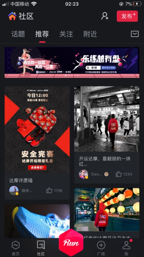 酷狗音乐爆燃联动健身圈 “乐练越有型”不玩虚的