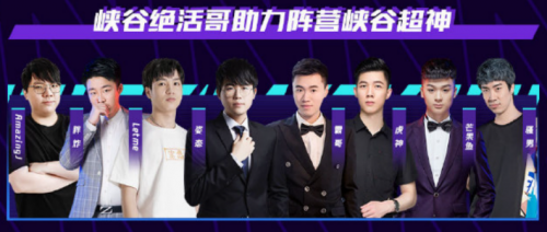 年末闪耀！2020QQ名人赛英雄联盟特辑谢幕