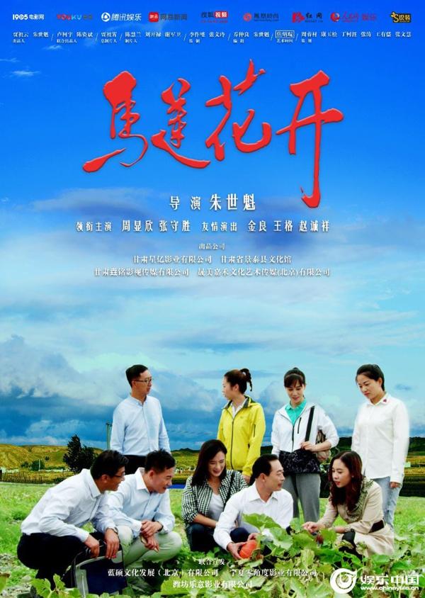 演员王格参演《马莲花开》电影 精湛的演技实现角色突破