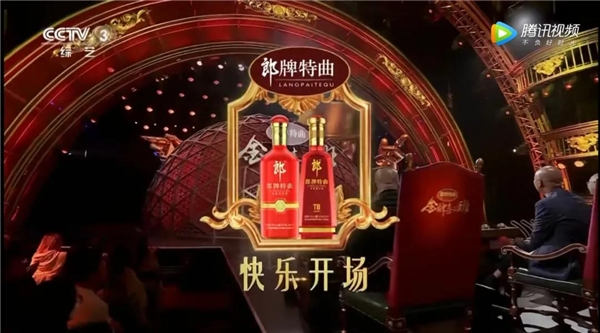 《金牌喜剧班》成为新春开心的魔法？“郎牌特曲！为快乐干杯！”