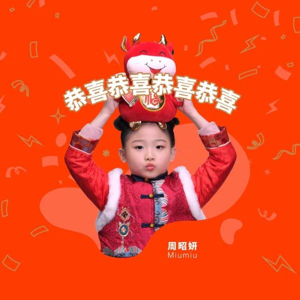 新年到爆竹响小小少女Miumiu《恭喜恭喜恭喜恭喜》你！