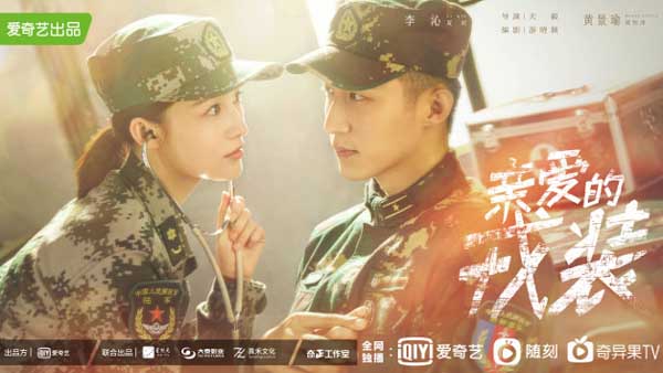 黄景瑜李沁同台亮相北京台春晚 实力唱将阿云嘎强势加盟
