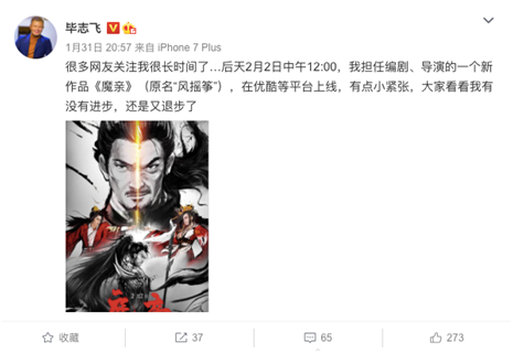 毕志飞五年磨一剑，首次挑战悬疑题材， 《魔亲》今日正式上线！