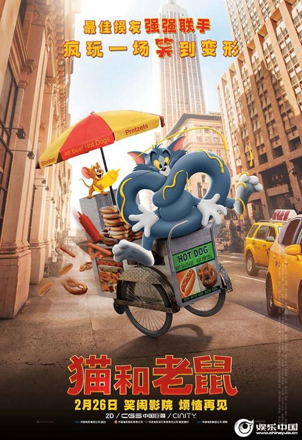 《猫和老鼠》大电影定档2月26日 最佳损友邀你电影院笑闹元宵
