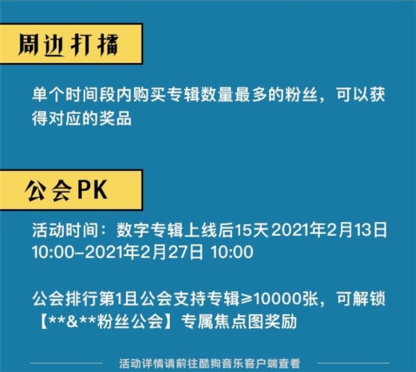 电视剧《斗罗大陆》OST登陆酷狗 史兰客七怪正义集结