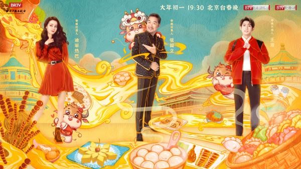 喜剧界“神仙开会” 北京台春晚语言类节目持续“爆梗”