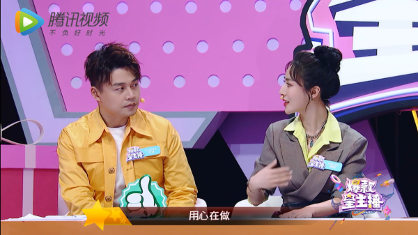 《爆款星主播》完美收官，好物分享+行业干货模式打开新思路
