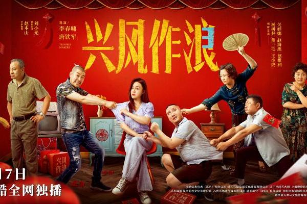 电影《 Make the Wind 3》上映的杨树林，关廷娜率领的原著《故乡之恋》爆笑_TOM新闻
