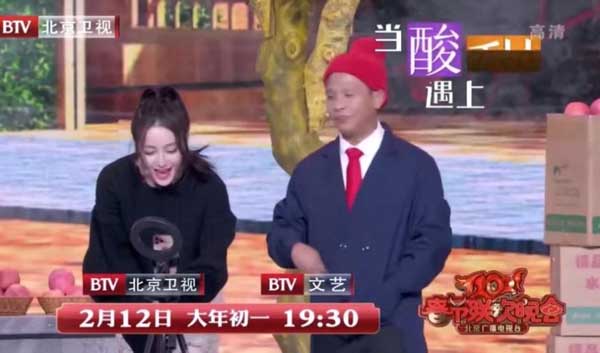 北京台春晚：迪丽热巴宋小宝成“最强肤色差” 李雪琴跨行演小品