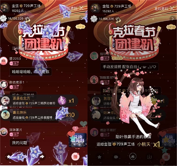 金弦做客《克拉春节团建趴》，全程高能献唱让粉丝惊喜不已