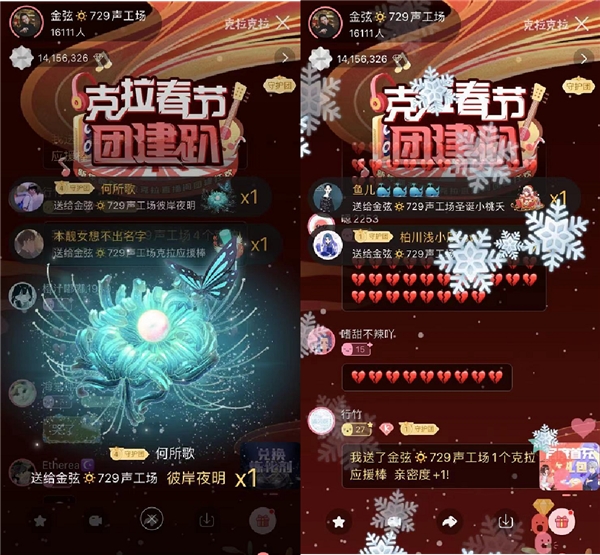 金弦做客《克拉春节团建趴》，全程高能献唱让粉丝惊喜不已