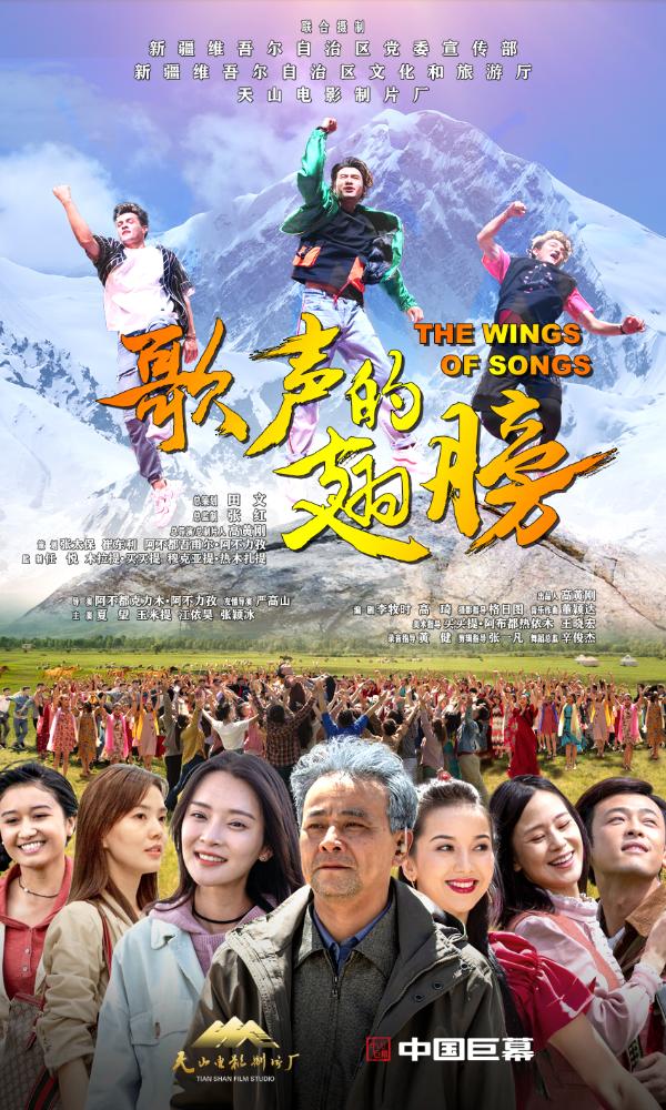 这不仅是一部电影，更是一幅跟着歌舞游新疆的路线图