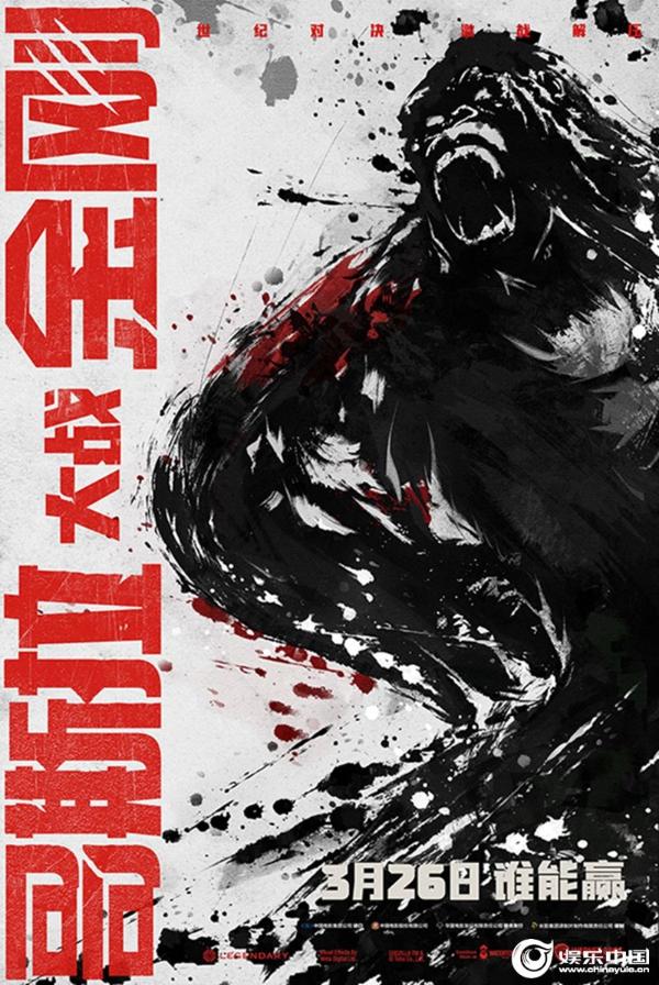 《哥斯拉大战金刚》今日震撼公映 六大看点解锁年度极致观感