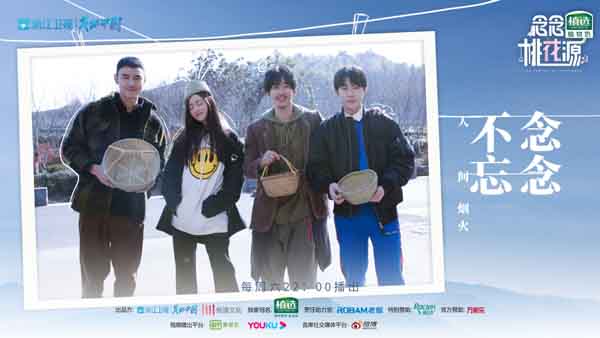 《念念桃花源》姜潮盛一伦演绎“小学生”斗嘴 阮经天解读“好的表演”