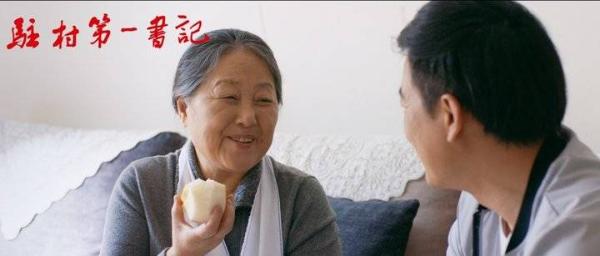 今日上映！电影《驻村第一书记》邀您走心观看