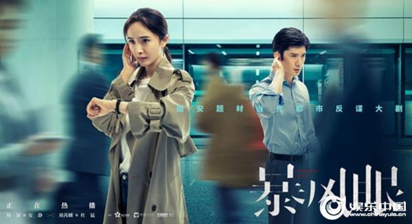 《暴风眼》开启高能“狼人杀” 谁是“沉睡者”惹人猜想