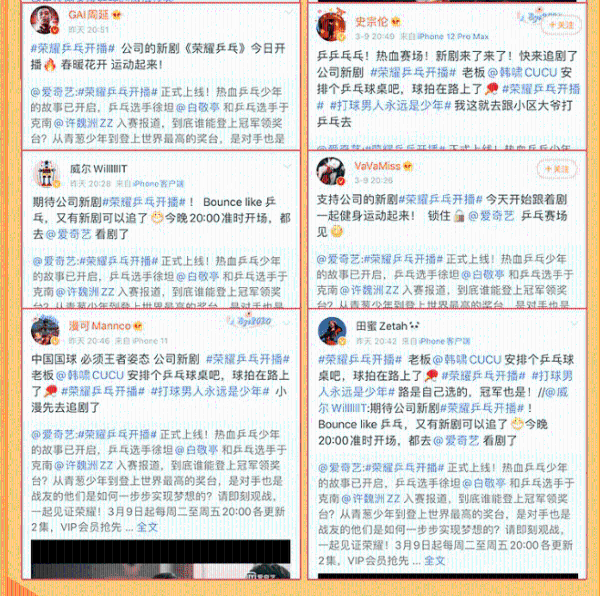 《荣耀乒乓》白敬亭许魏洲热血竞技 种梦传媒将职业体育剧打造成热门题材