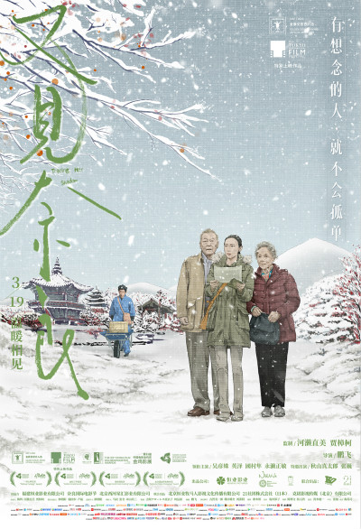 深情拥抱感恩母亲 《又见奈良》母女场观影收割眼泪