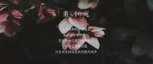 我将在历史上的每个朝代爱你 | 音画音乐会《情爱江南》4月绝美上演！