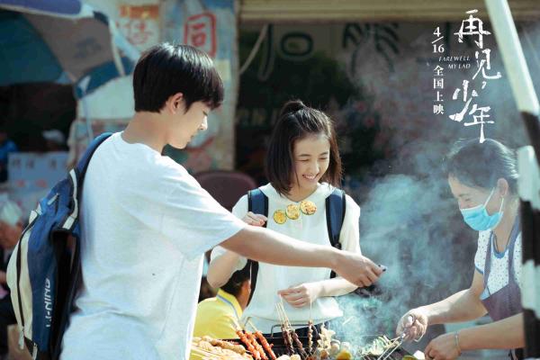 《再见，少年》定档 张子枫张宥浩守护友谊 