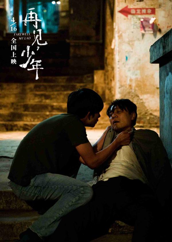 《再见，少年》定档 张子枫张宥浩守护友谊 