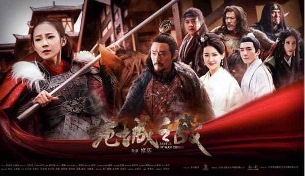 电影《宛城之战》于腾讯视频公映 三大看点全揭秘