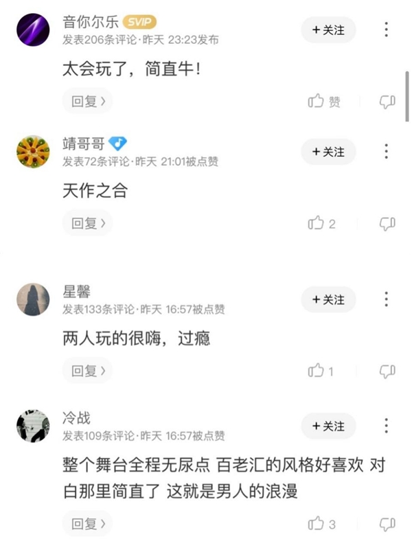 《天赐的声音2》白举纲赖美云热血合唱奥特曼主题曲 登顶酷狗助力专区